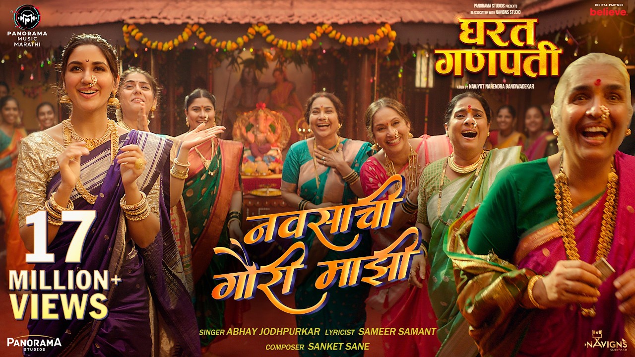 Navasachi Gauri Mazi - Gharat Ganpati | Nikita Dutta, Bhushan Pradhan| Abhay Jodhpurkar, Sanket Sane