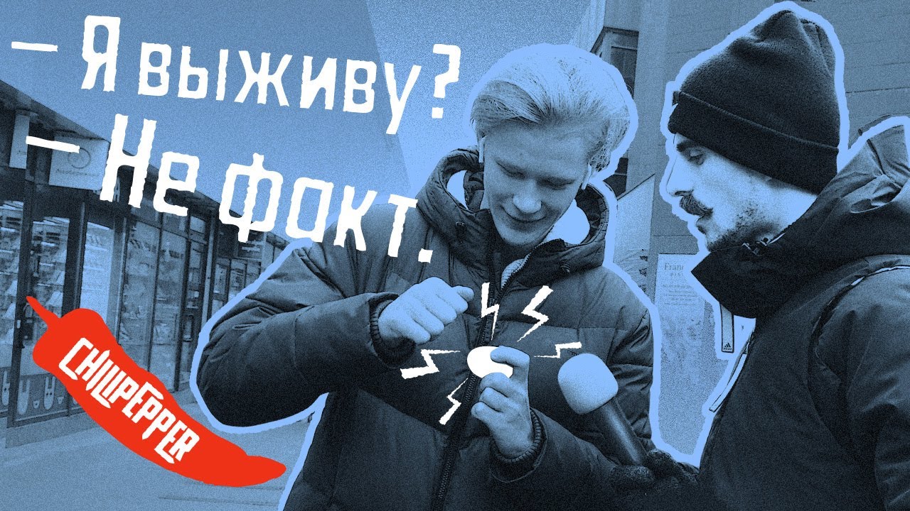ChiliPepper | ТУХЛОЕ СТОЛЕТНЕЕ ЯЙЦО, раздаю деньги за безумные задания