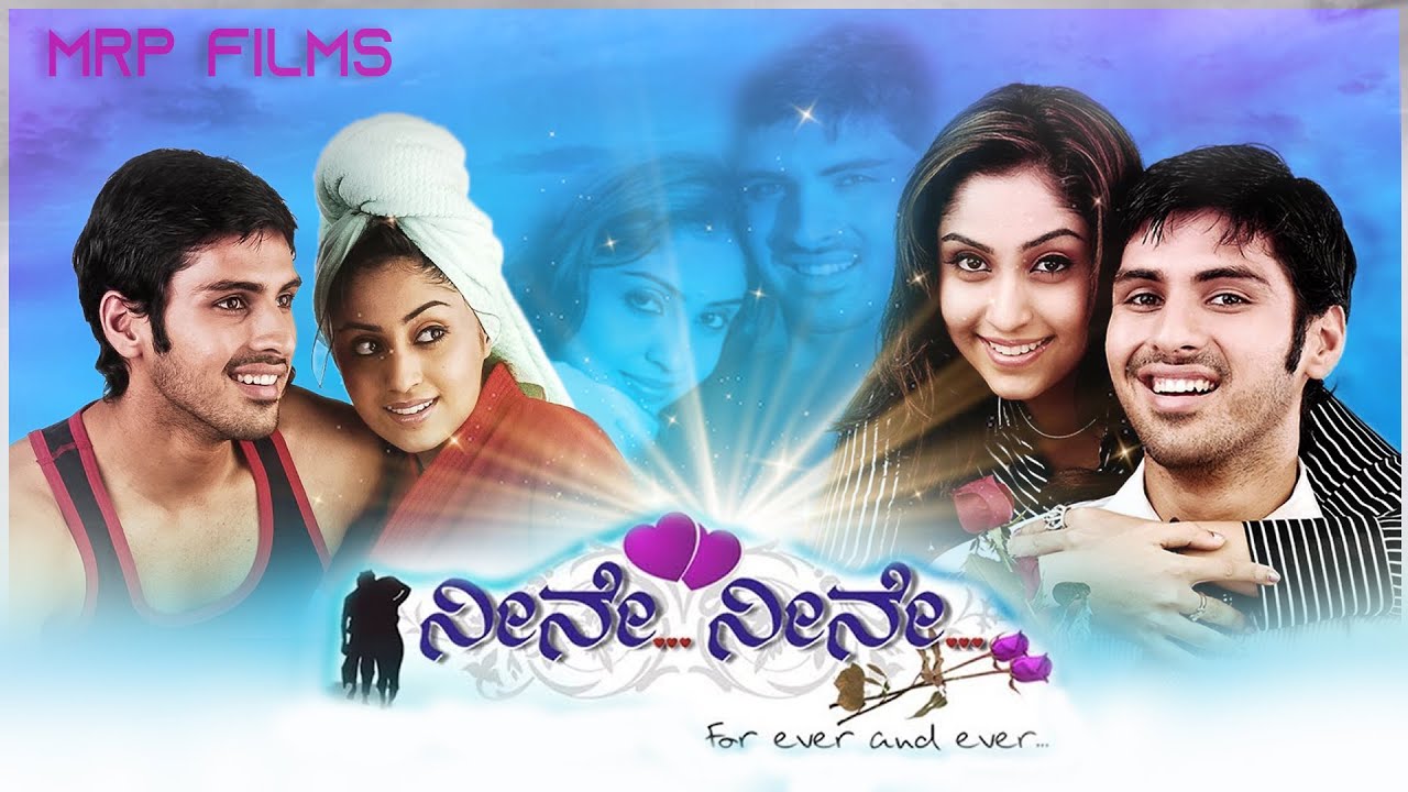NEENE NEENE – ನೀನೇ ನೀನೇ   Dhyan, Aishwarya Nag (HP), Ananthnag, Sharan, Dilip Raj, Baby Misty