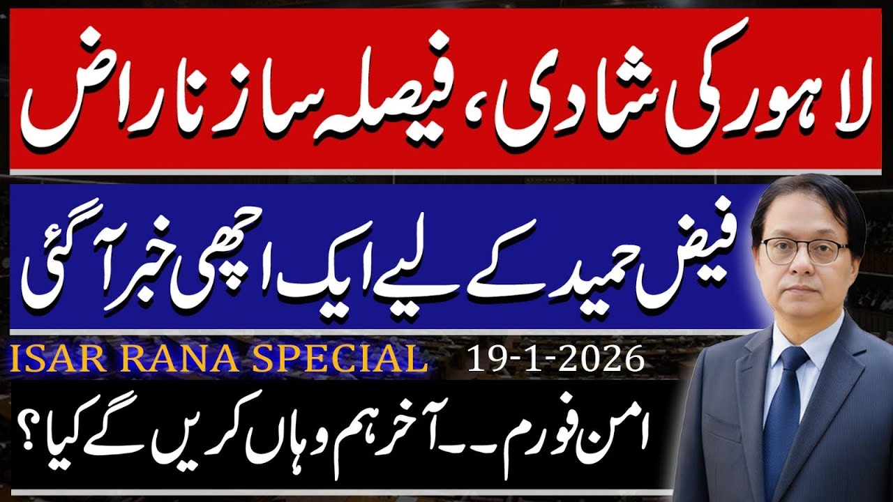 Ansar Abbasi column Is FIR against CM?, Good news for Faiz Hameed, What will Pak do In peace Forum?