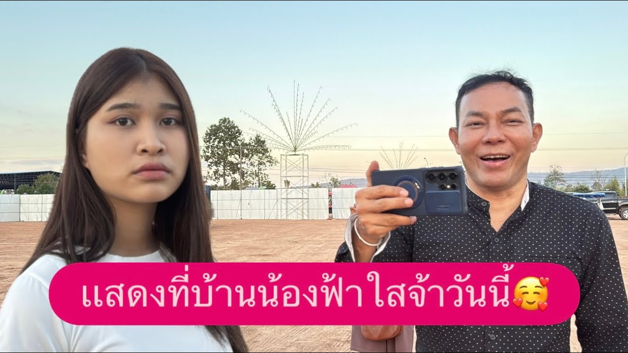 หน้างานวันนี้ ลานกว้างๆกับบรรยากาศเย็นสบายจ้า
