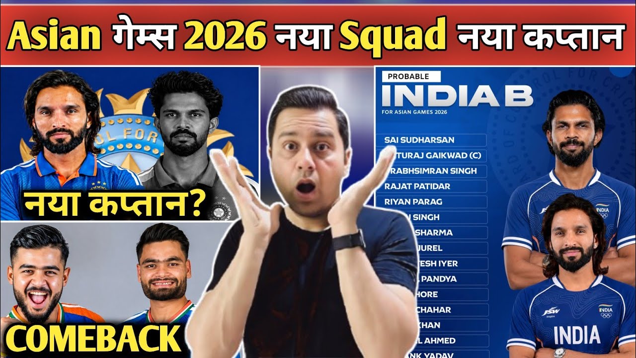 🚨 India Asian Games 2026 Squad Today 😱 Rinku Singh & Riyan Parag Comeback? New Captain | #Akashvani