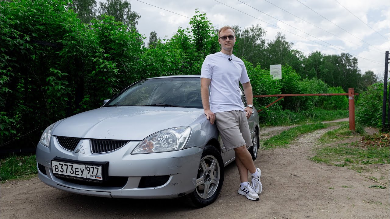 Гнилая или не гнилая, вот в чем вопрос | Mitsubishi Lancer 9 за 300 тысяч
