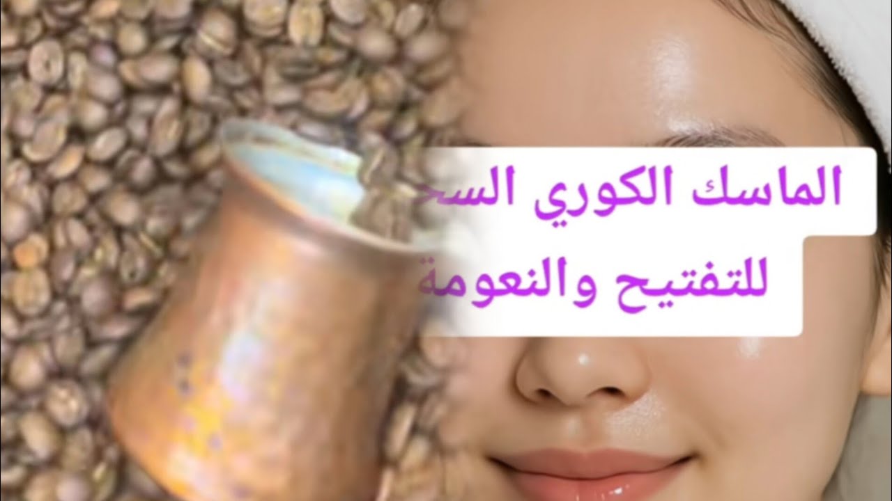#ماسك