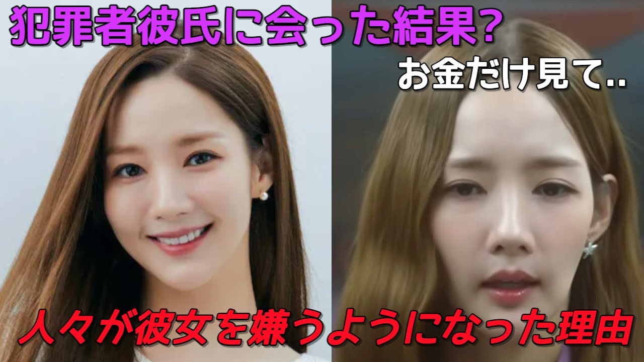 やせて変わった顔、彼女のイメージが悪くなった理由
