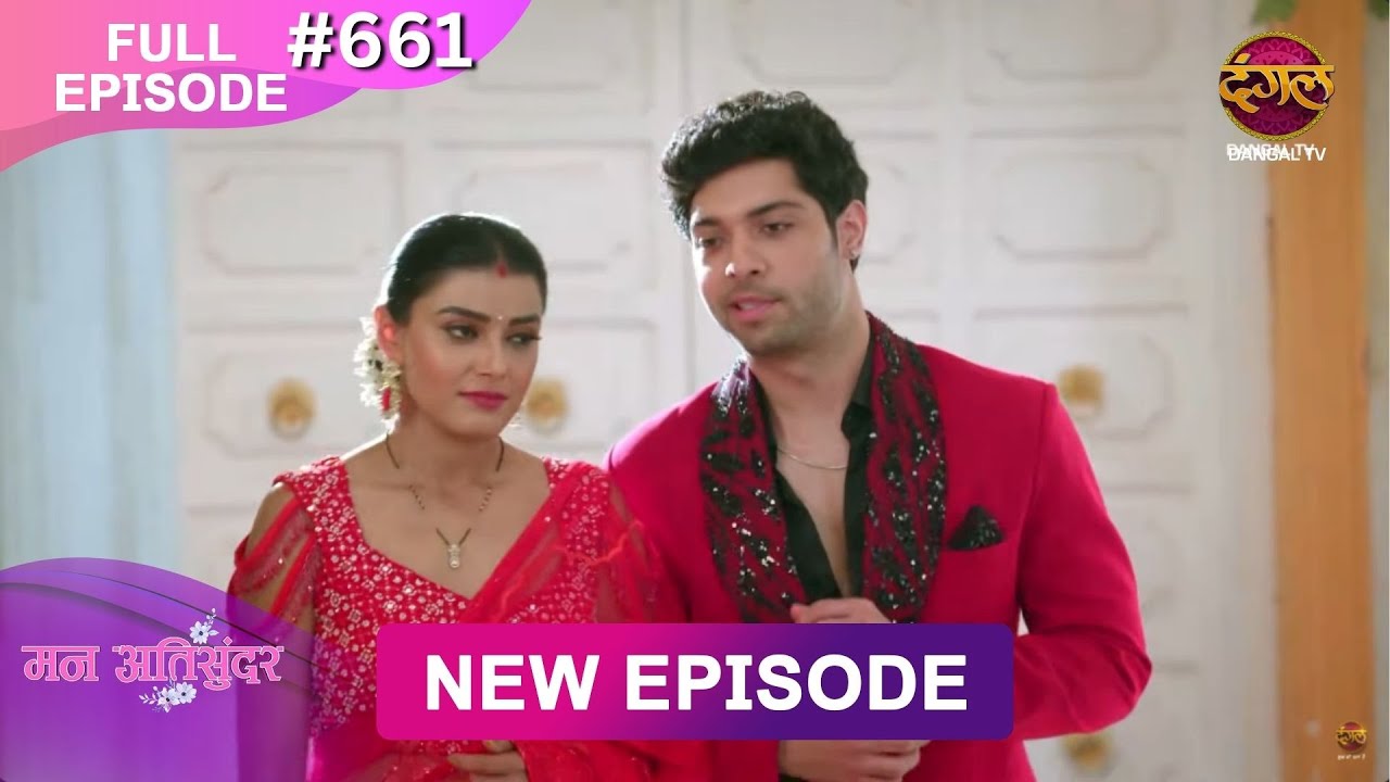 Mann Atisundar | 15 May 2025 | Full Episode 661 | Full HD #Newepisode | Dangal TV