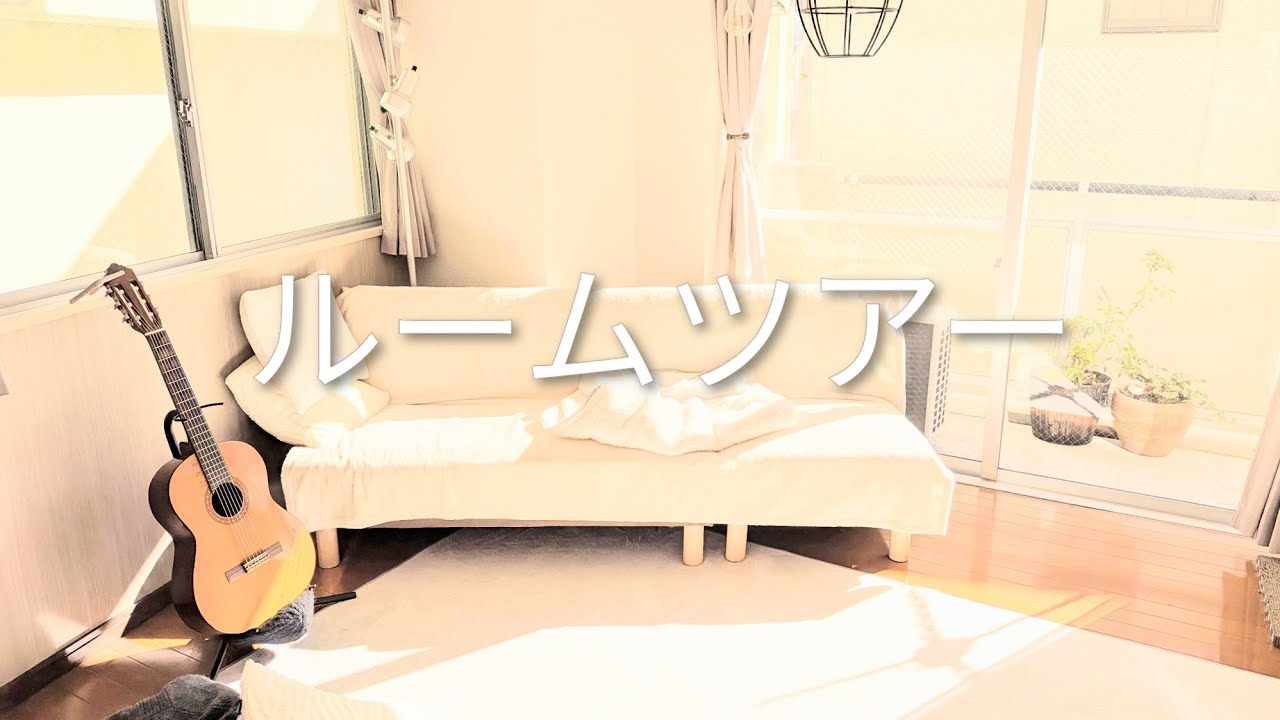 ルームツアー（女１人と黒猫２匹）