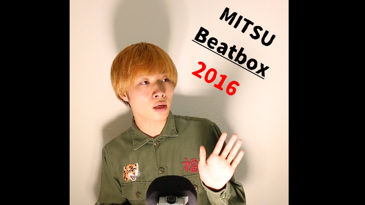ツリメ - Beatbox 2016
