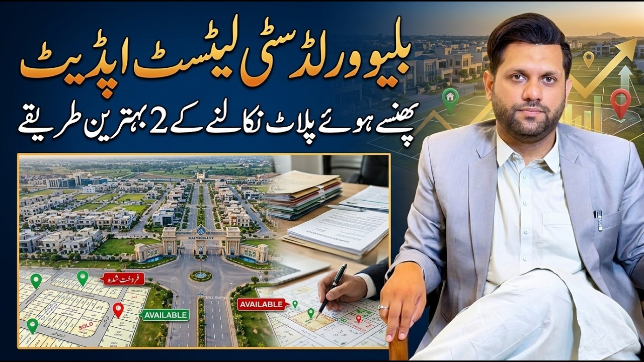 Why Your Blue World City File Is Stuck & How to Fix It | 2 Secret Options Explained