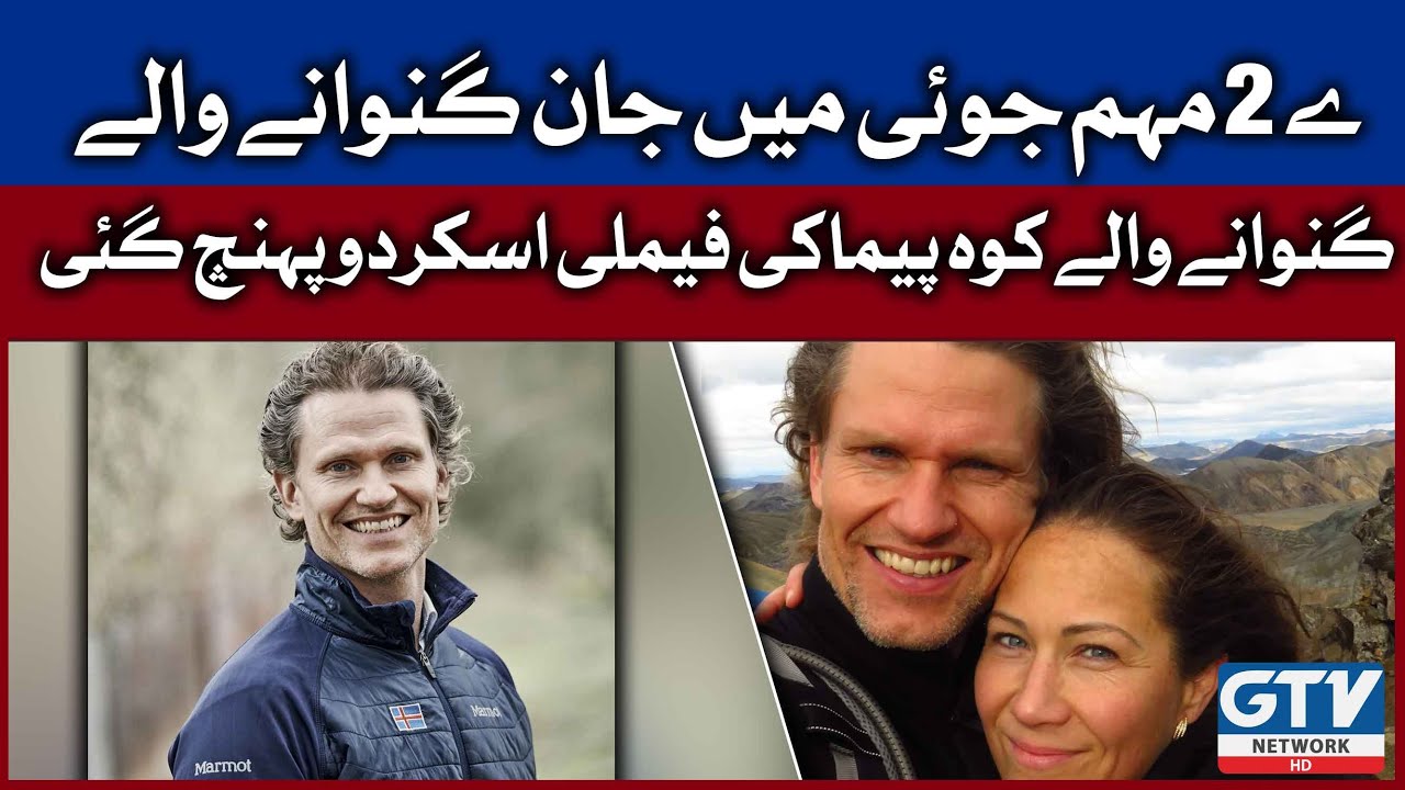 Mountaineer John Snorri's Family Reached Skardu | Breaking News | GTV Network | 03 August 2022