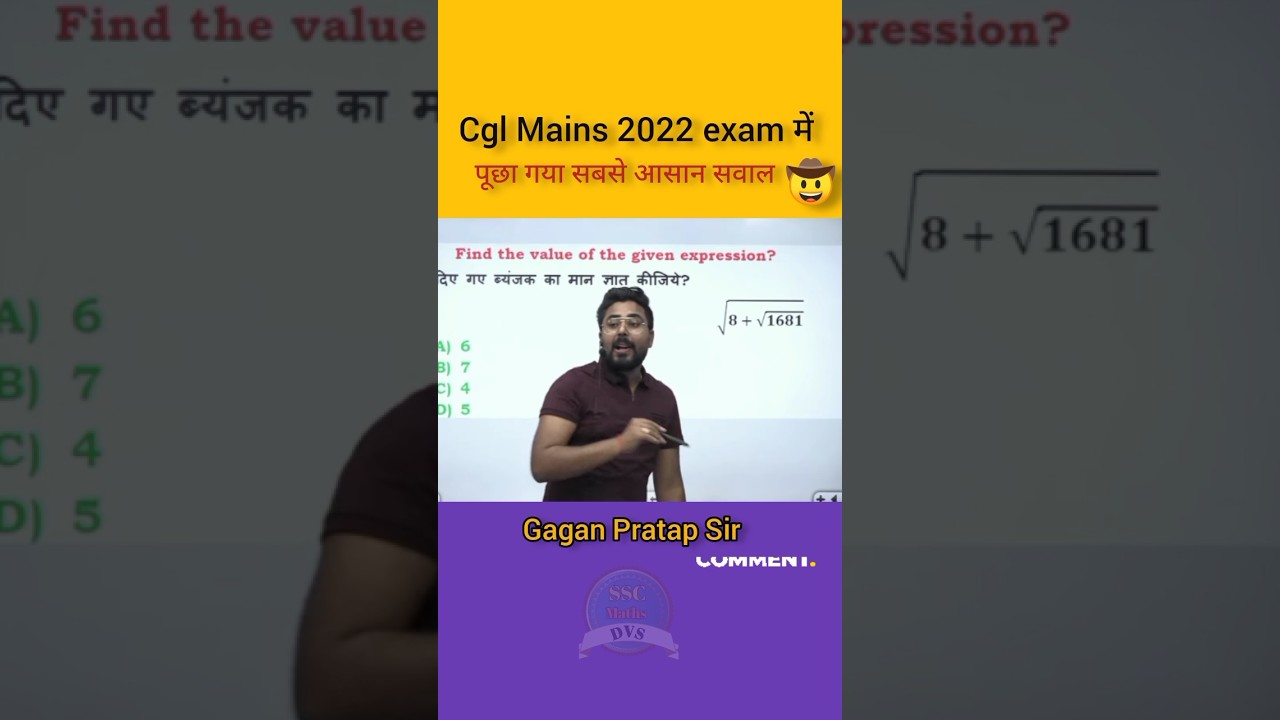 Cgl Mains 2022 exam में पूछा गया सबसे आसान सवाल #ssc #maths #cgl #gaganpratapmaths #shortsyoutube