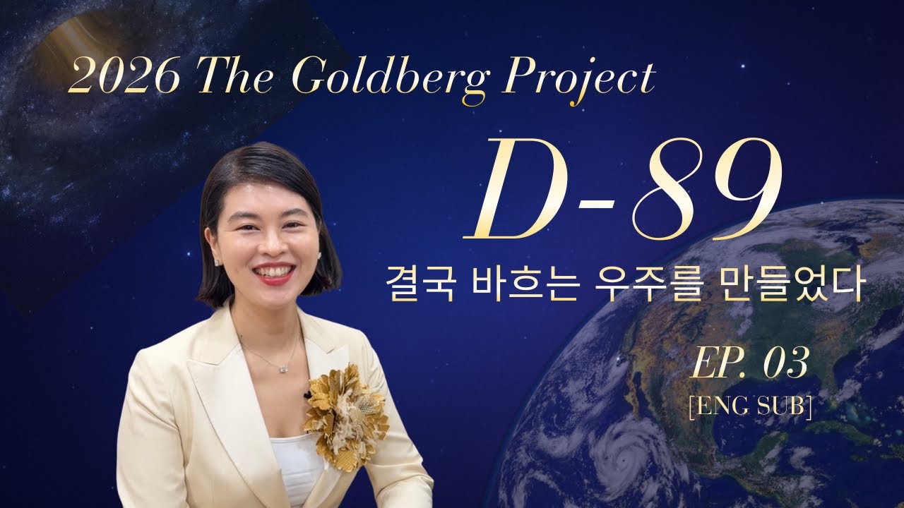음악이 도달할 수 있는 가장 높은 경지, 바흐가 설계한 거대한 우주 J. S. Bach Goldberg Variations | [ENG SUB] 전수진 Soojin Chun