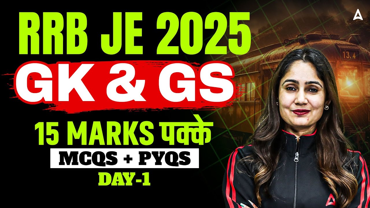 RRB JE 2025 | GK & GS Classes | Day 1 | PYQs + MCQs | 15 Marks  पक्के | By Pinki Ma'am