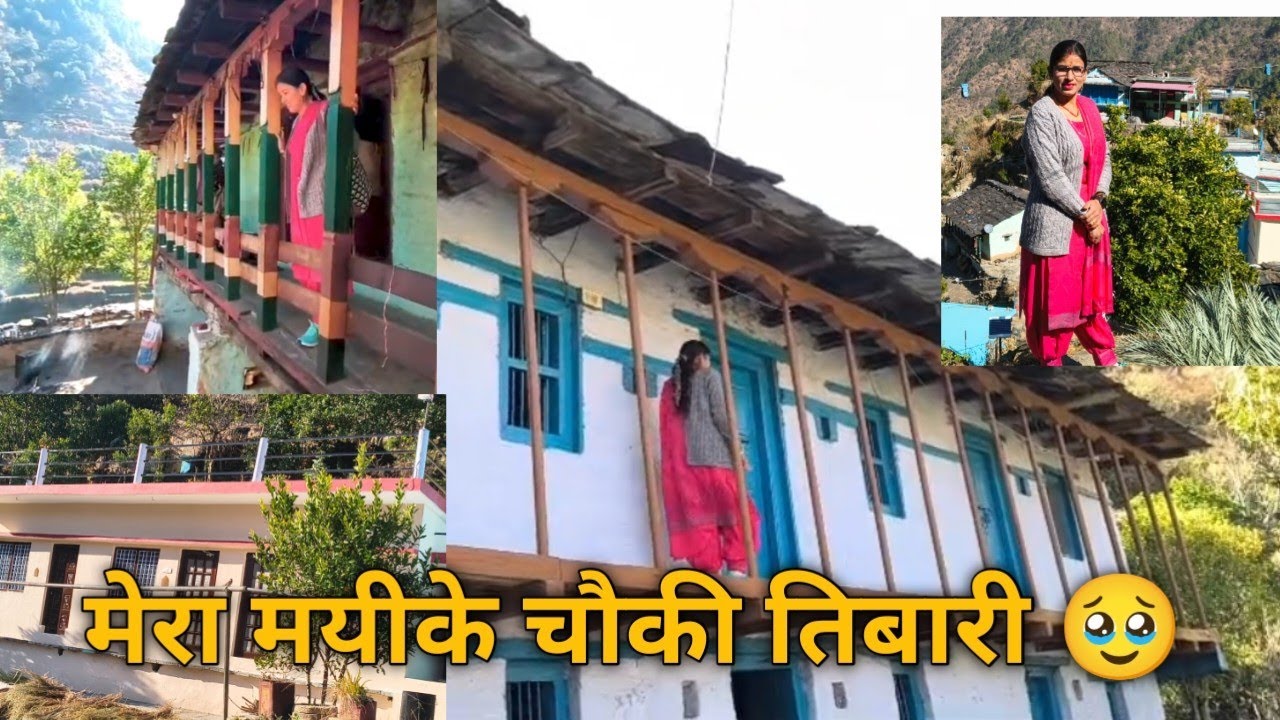 आज अपने मयीके से ससुराल की ओर 🥹😔मनखी ऋतु कभी नि बॉडी आई#dance #uttarakhand #anjunegi# 
