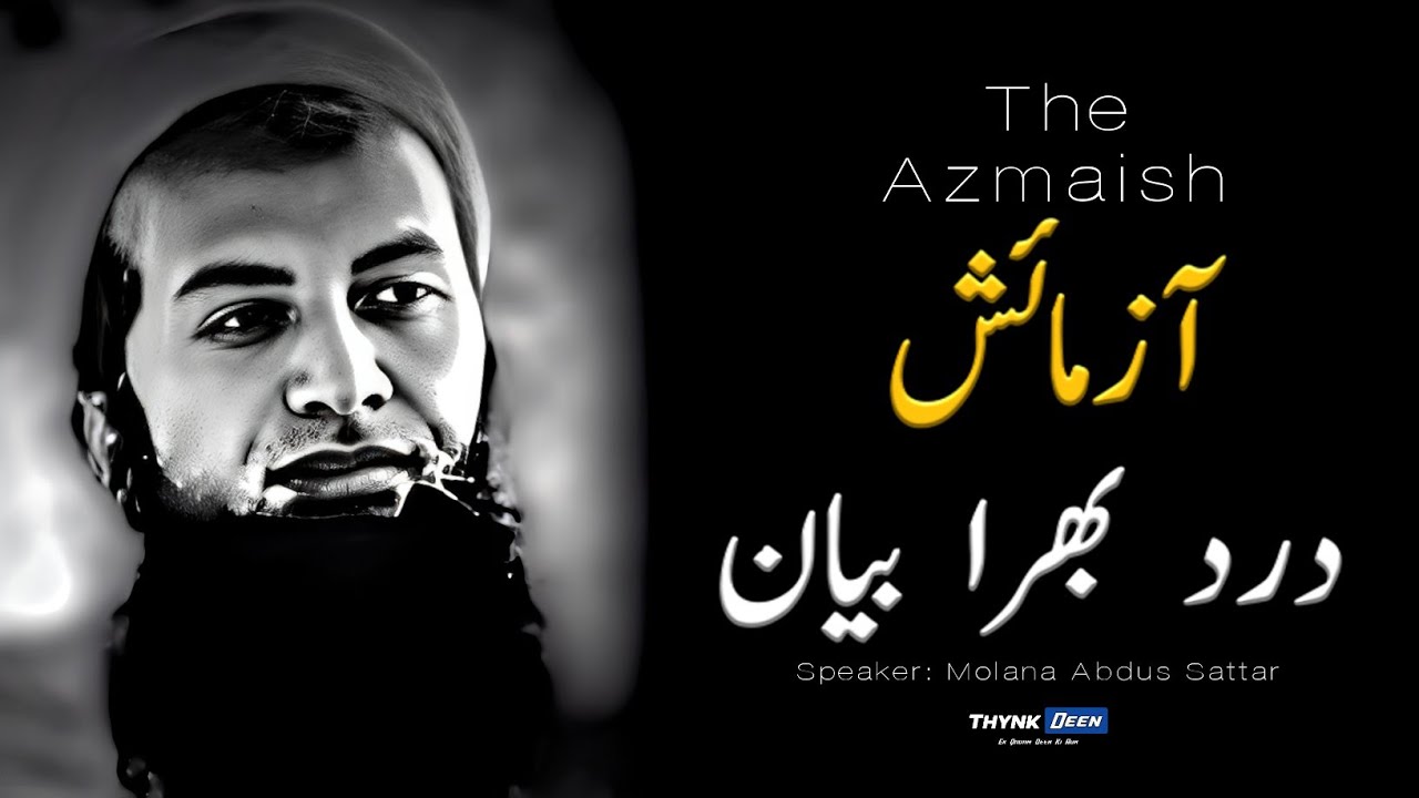 The Azmaish | Dard Bhara Bayan | Molana Abdus Sattar