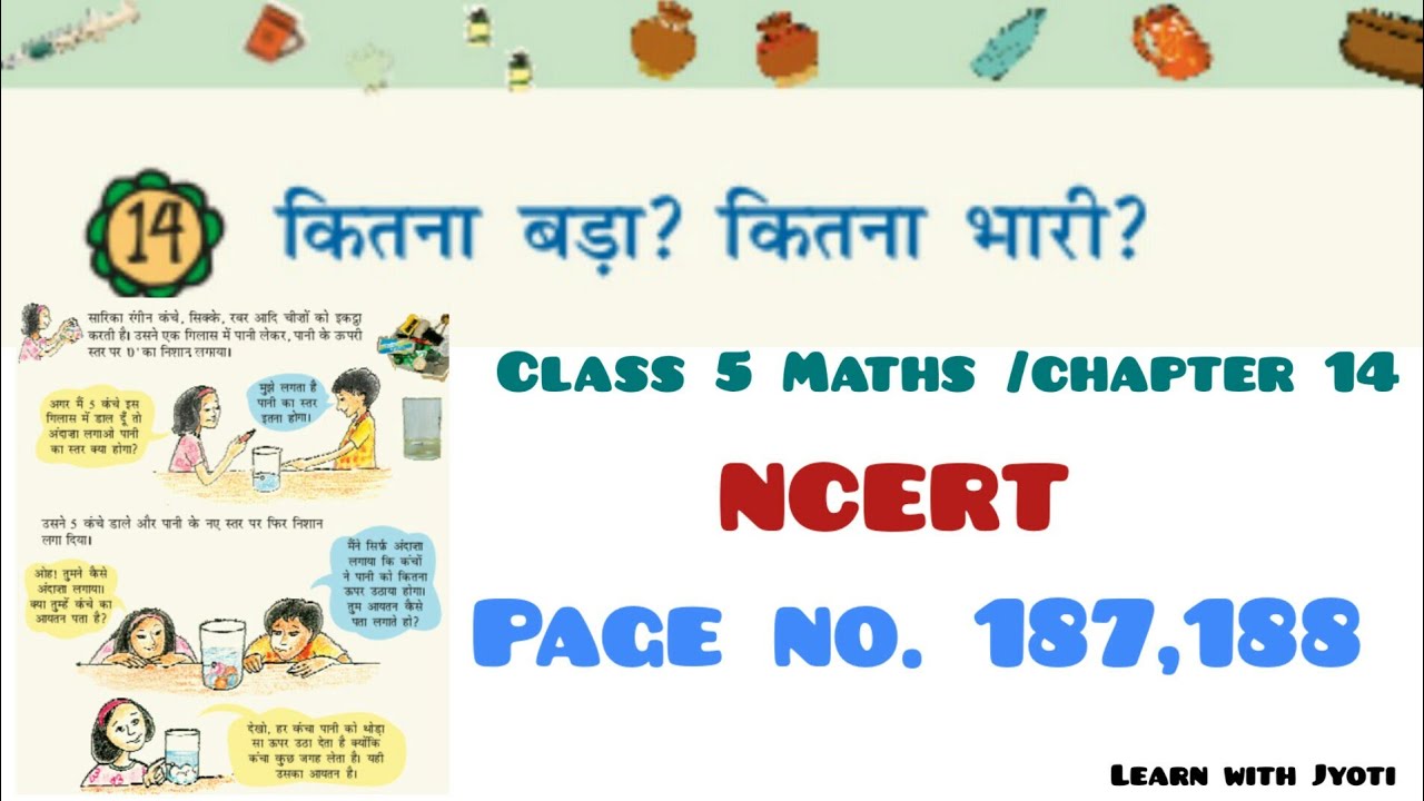 Class 5 Maths ! NCERT !  Chapter - 14/कितना बडा? कितना भारी? ! Page no.- 187,188 गणित का जादू !