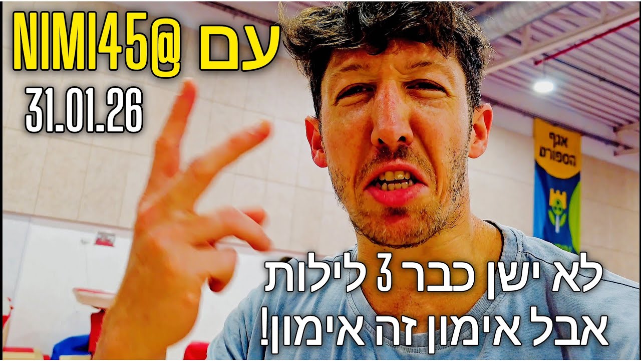 לא ישנתי 3 לילות אבל אימון זה אימון.
