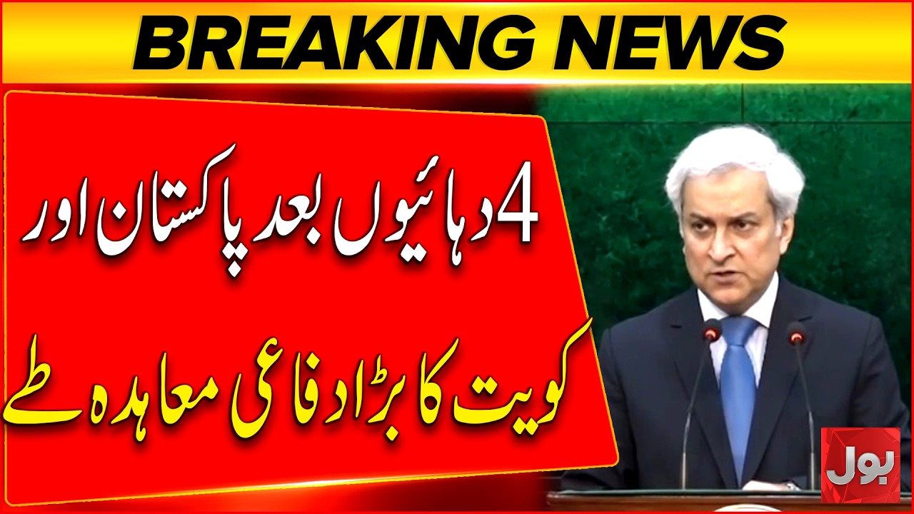Pakistan-Kuwait Sign Major Defense Deal After 4 Decades | Foreign Office Spokesperson | Bol News