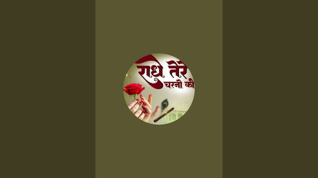 मिस मीठी जी लाइव है!
