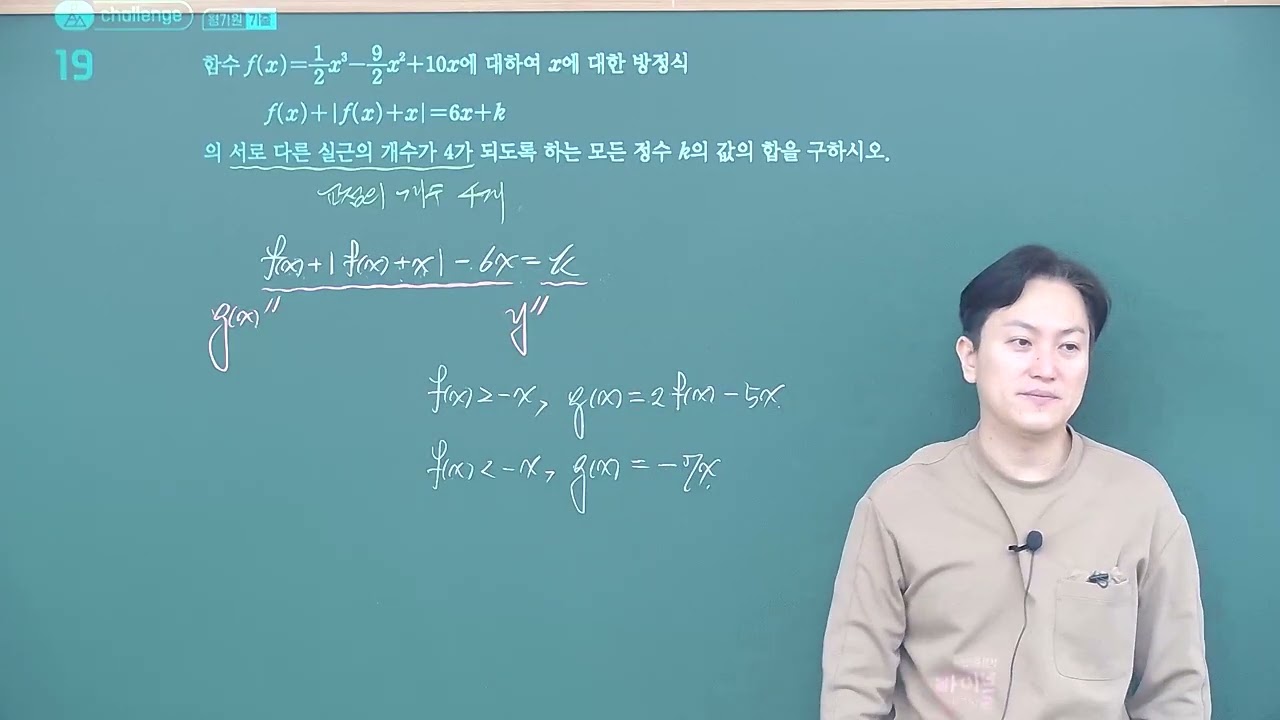 26미적분I 6,7단원 질문 A반