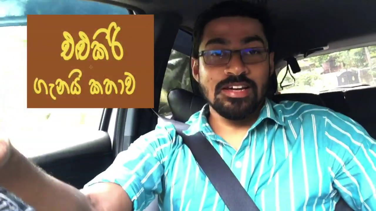 එළුකිරි ඇදුමට / Does goat milk good for asthma