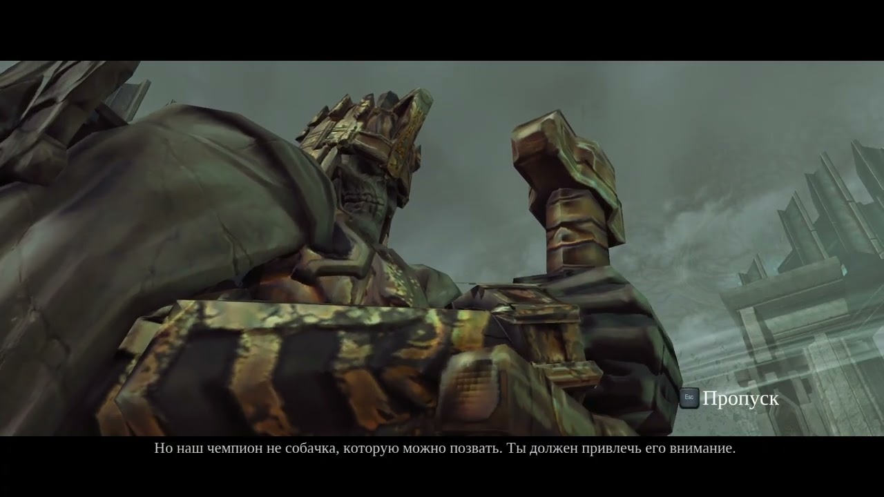 Darksiders II (32 Частина)
