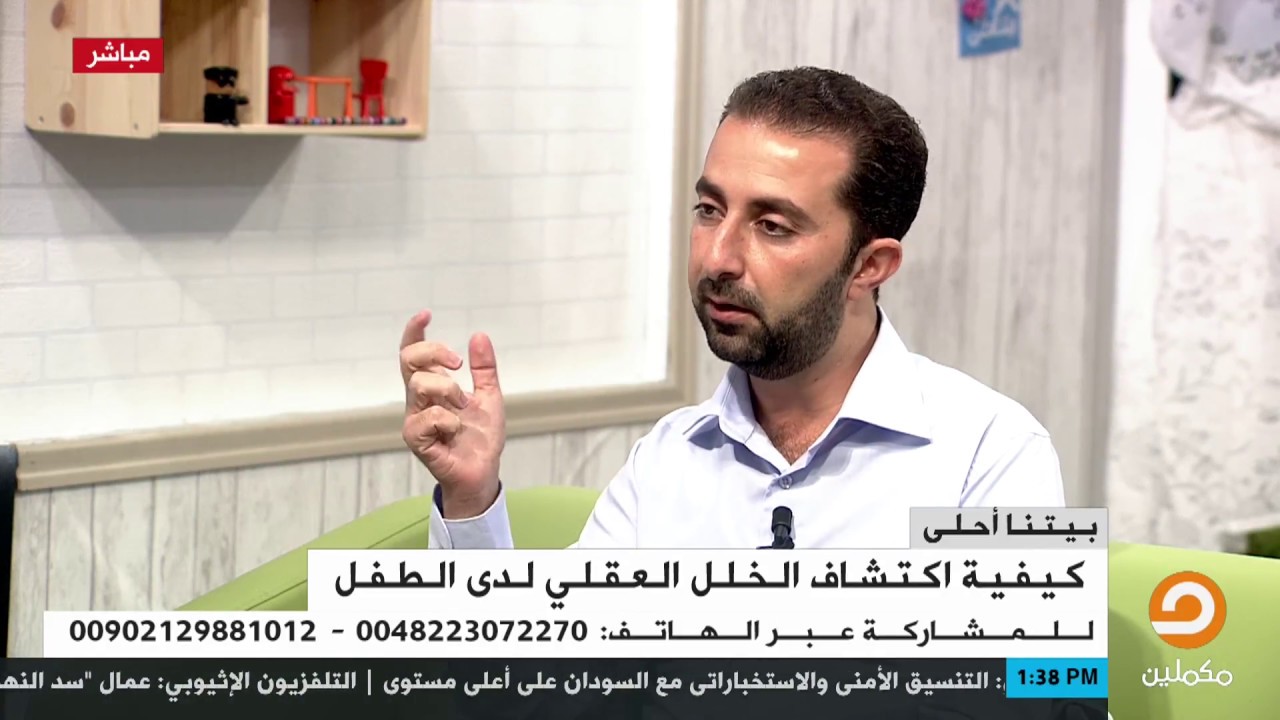 كيف تكتشفي أن طفلك لديه خلل عقلي مبكر ؟ د. أحمد الخالدي يجيب