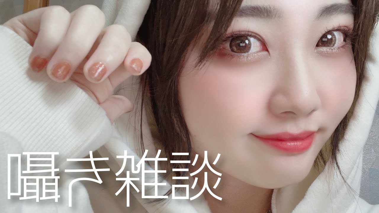 🔴3ヶ月ぶりのASMR雑談配信【1時間】