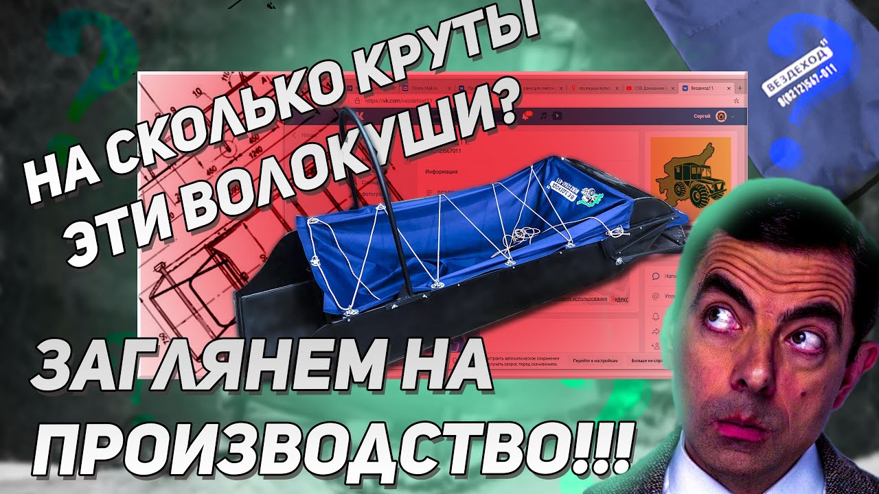 Обновил свои сани для снегохода/Таких волокуш нет ни у кого/Новая разработка от Вездеход11