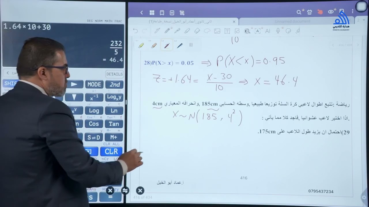 أتدرب وأحل مسائل ج2