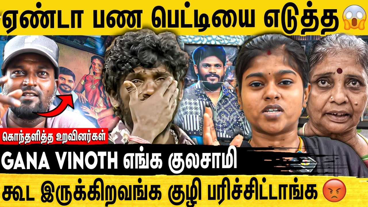 பணமா முக்கியம்😡 Kamruddin இருந்தா பெட்டியை எடுக்க விட்டிருக்கமாட்டான்😭 | Gana Vinoth | Bigg Boss
