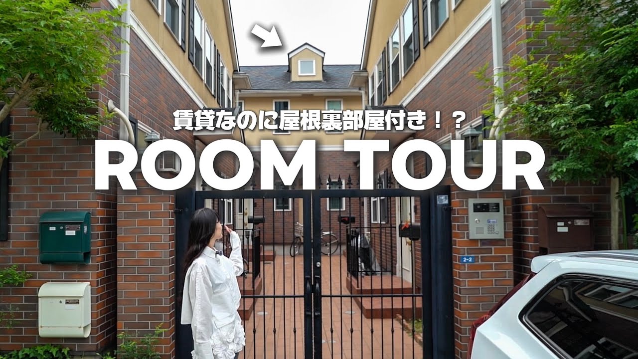 名古屋でファミリー物件に住むならココ！賃貸なのに屋根裏部屋付き！？