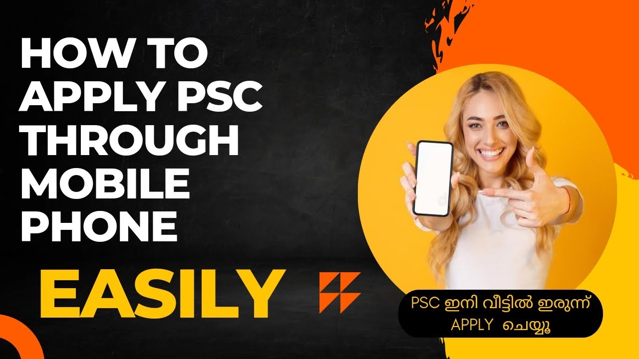 എങ്ങനെ PSC mobile phone വഴി apply ചെയ്യാം