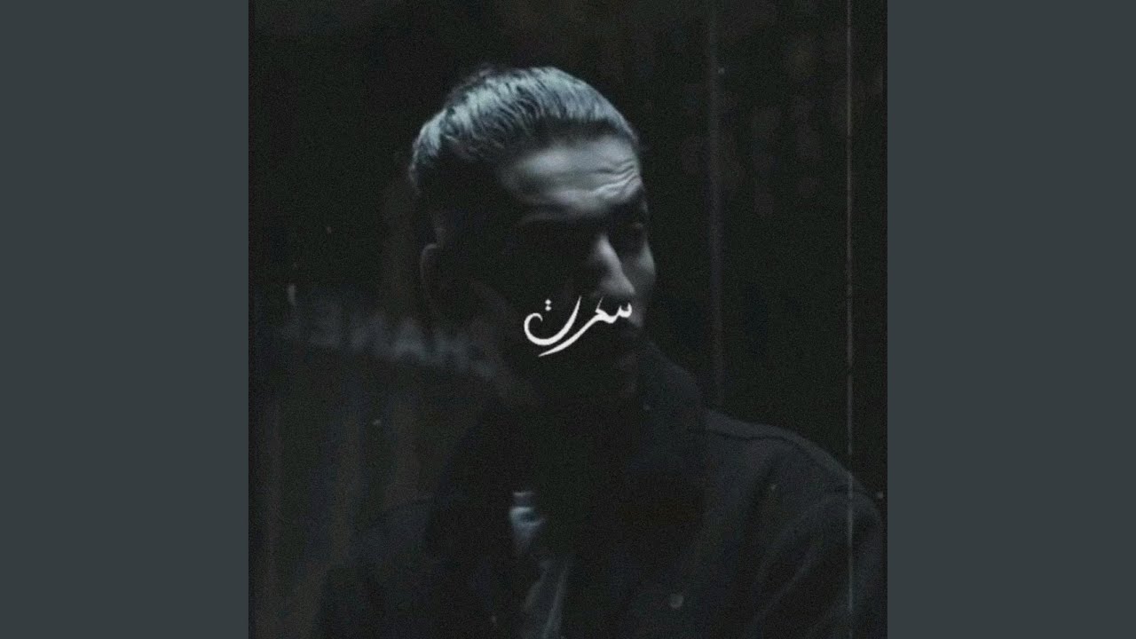 Zahri (Flenn & Souad Massi)