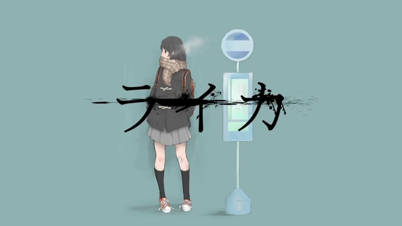 ❀·°ライカ 【歌ってみた。】さくらくん。