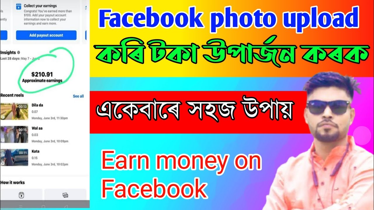 Facebook t photo upload kori toka income kenekoy koribo 💸💸||how to photo upload Facebook and earning