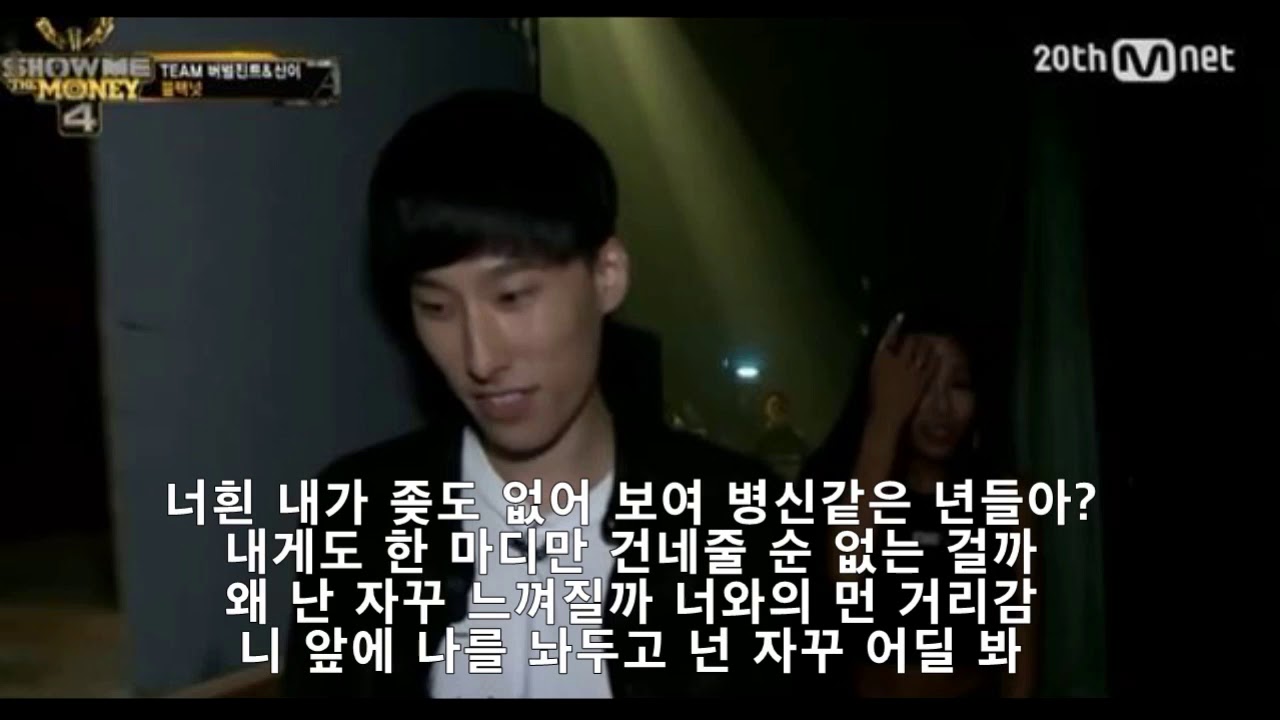 블랙넛(Black Nut) - 여자사귀고싶다 가사,자막