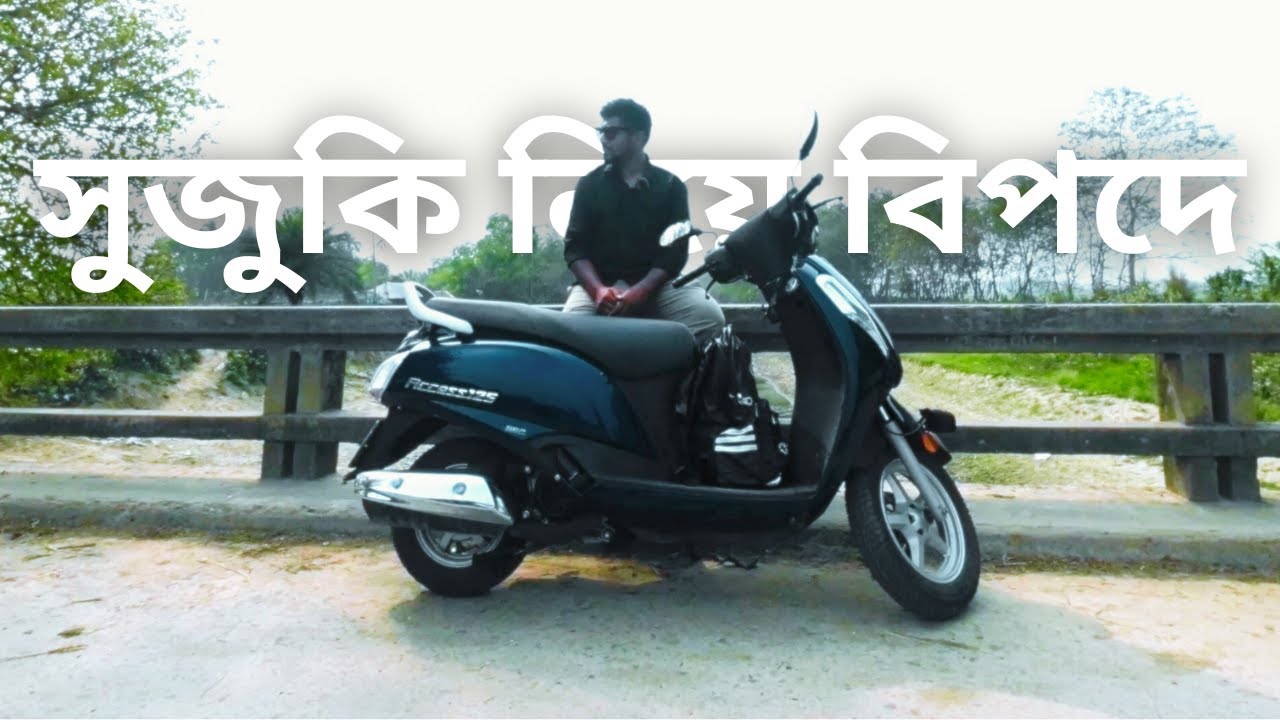 Episode 8 | সুজুকি নিয়ে বিপদে! | Suzuki Access 125 FI