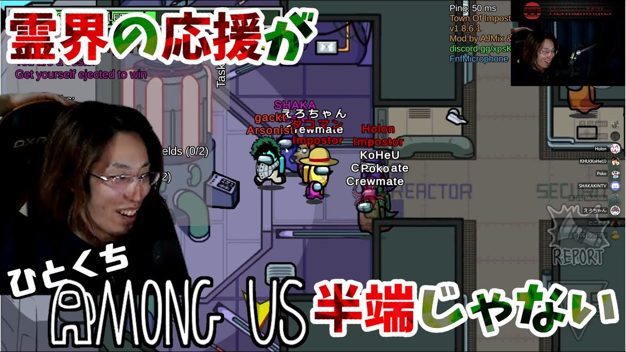 [一口AmoUs] 霊界の応援が半端じゃない [Among Us]