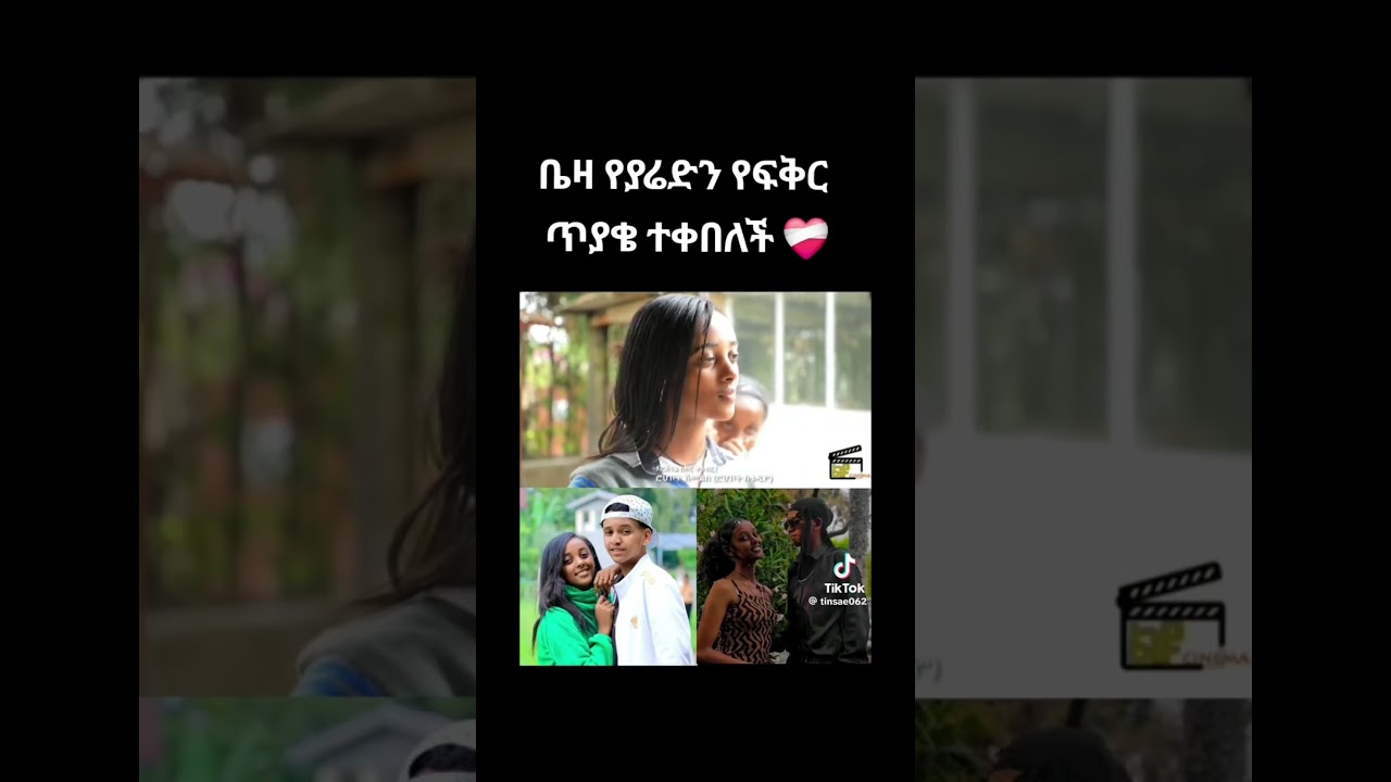 #Afla fikir#beza # Dembarit