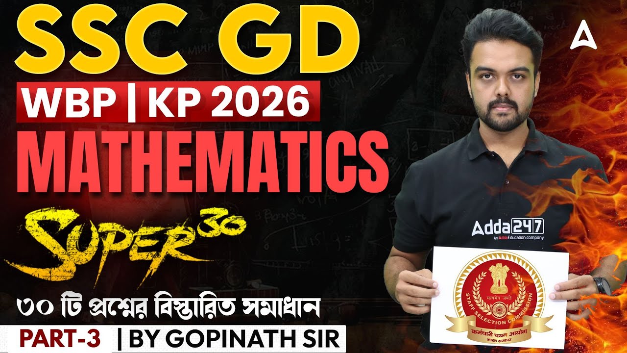 SSC GD/WBP/KP Math Classes 2026 | ৩০ টি প্রশ্নের বিস্তারিত সমাধান | Math Practice Set In Bengali