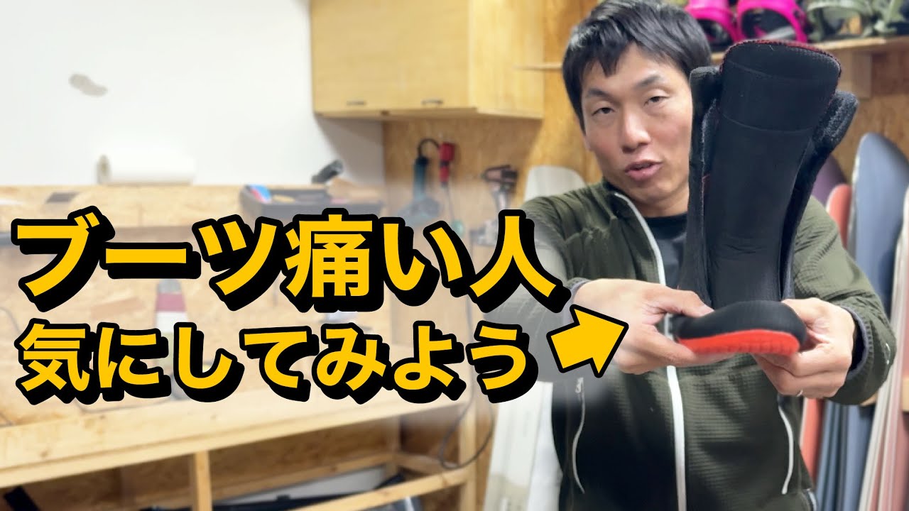 ブーツ痛く感じる人はこれ試すのアリ。バランス工房の切り方をしっかり解説します
