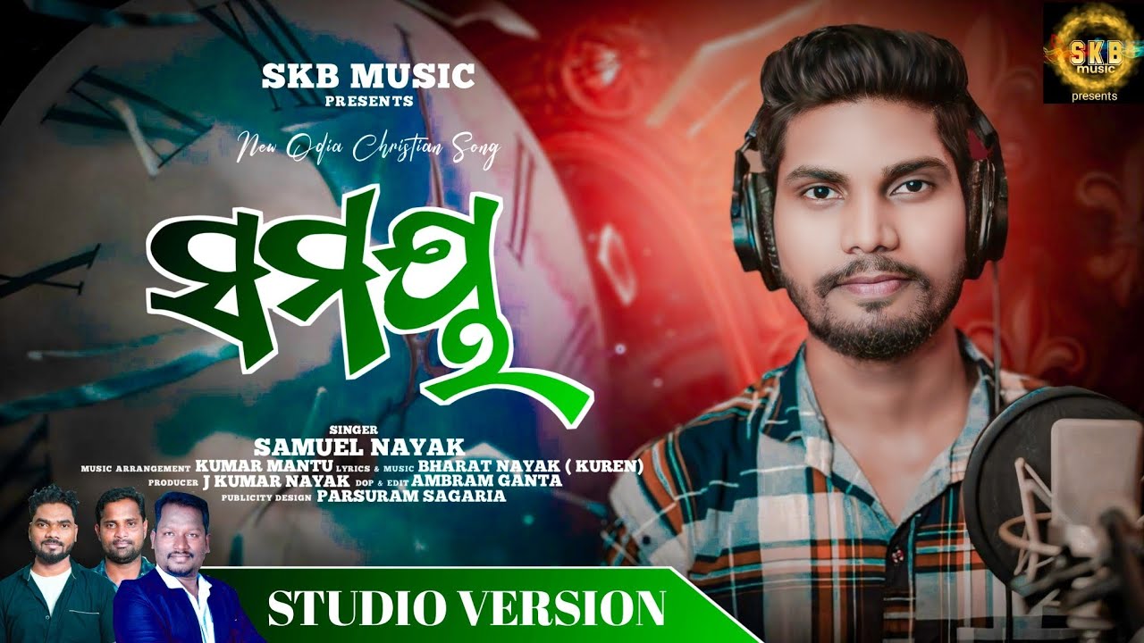 Samaya New Christian Song/Samuel Nayak/Studio Version