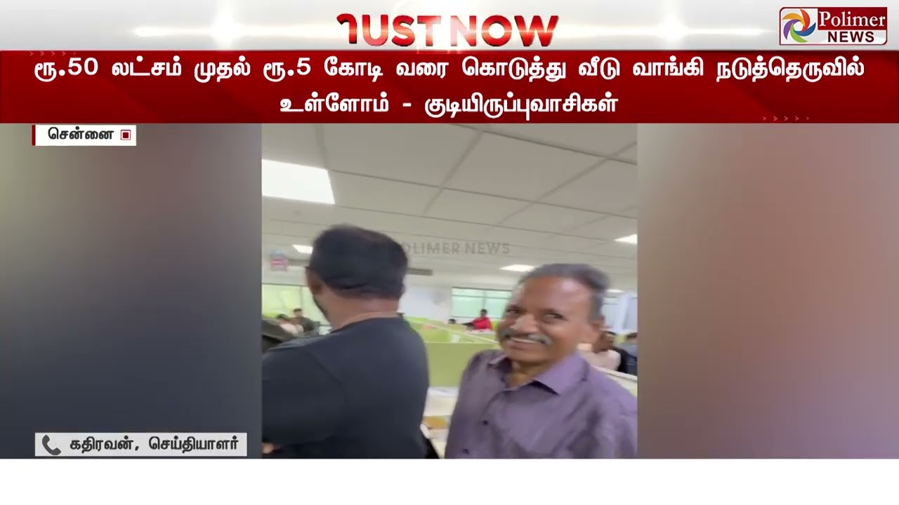 கோவில் நிலத்தில் அடுக்குமாடி குடியிருப்பு? ரூ.2500 கோடி மோசடி குற்றச்சாட்டு – அதிர்ச்சி தகவல்கள்!