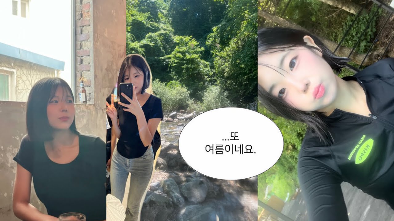 vlog. 고등학교 마지막 여름방학 ⋆.˚