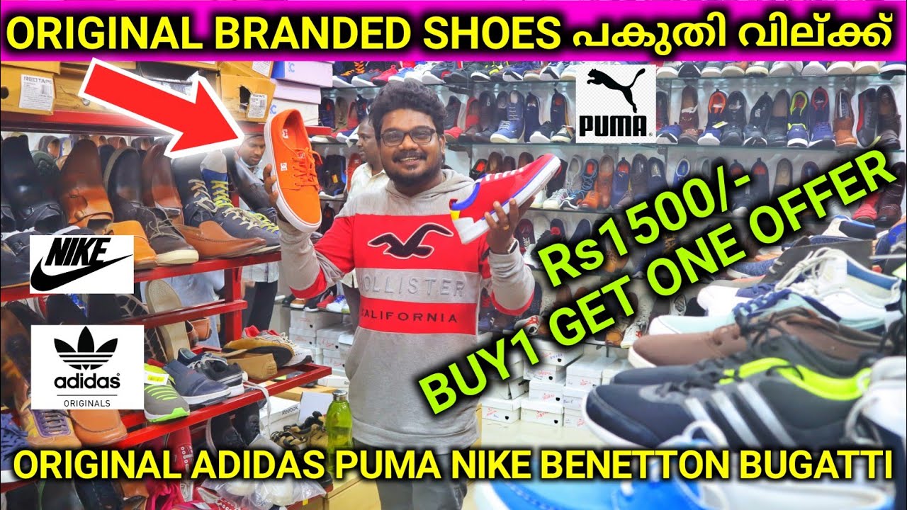 Original Adidas Puma Nike Air Cheap price Shoes Factory outlet പകുതി വില്ക്ക് ഒറിജിനൽ ഷൂസ്