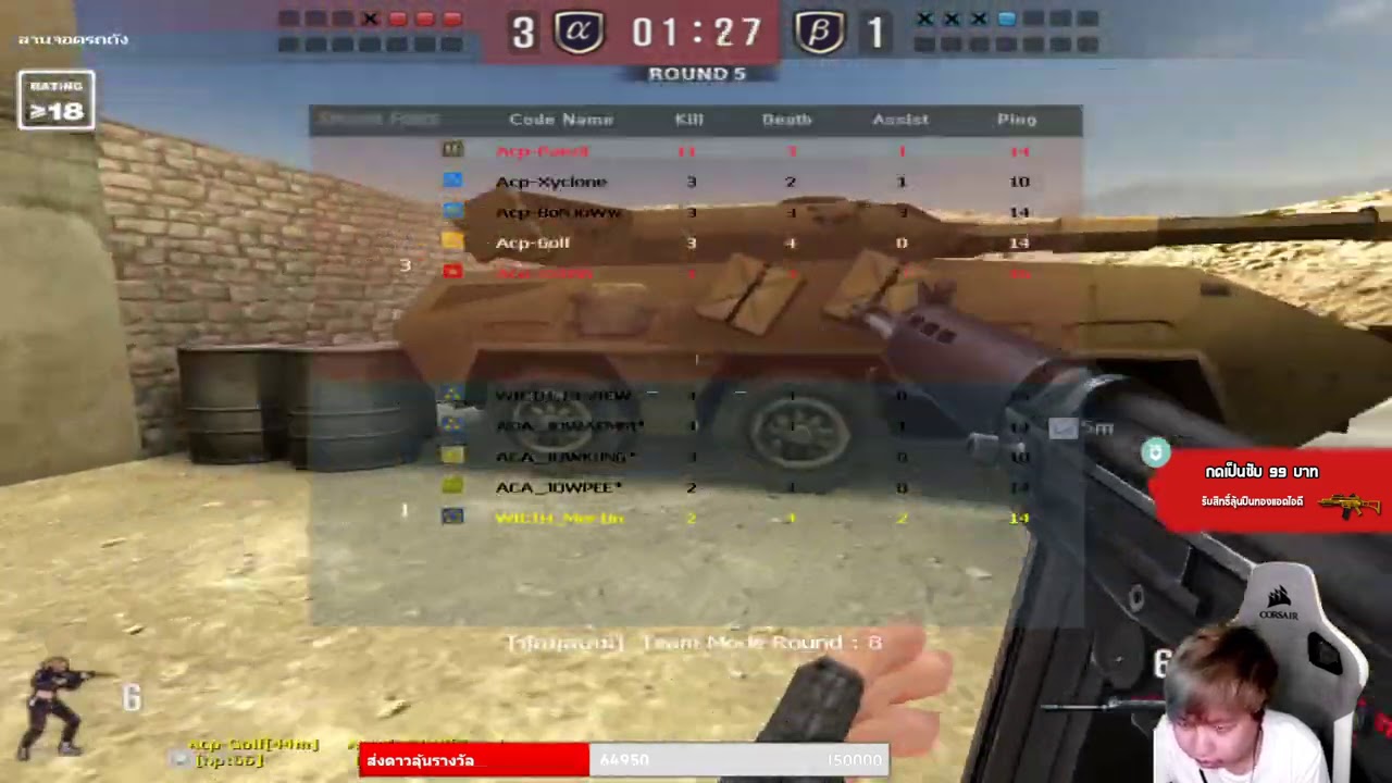 SF - แข่งนัดแรก ซัดไป 22 Kill