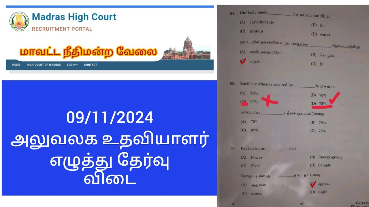 mhc office assistant cut off mark/ question answer