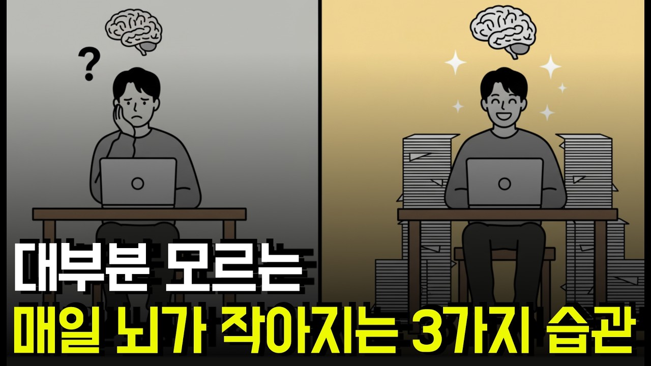 뇌가 늙지 않는 사람들의 놀라운 공통점, 과학이 밝혀낸 ‘슈퍼에이저’의 3가지 비결