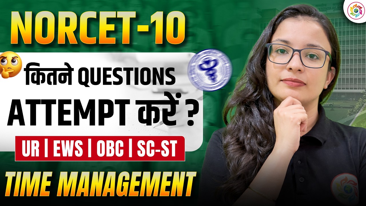 NORCET 10 Attempt Strategy 2026 | कितने Questions Safe हैं? Cutoff Analysis #aiimsnorcet #norcet10